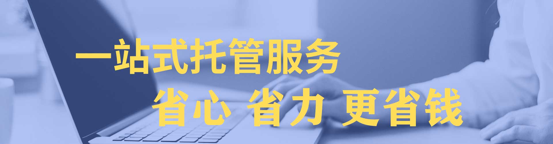 东港百度竞价运营